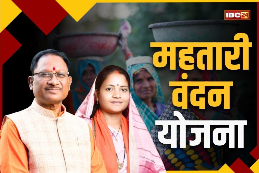 Mahtari Vandan Yojana 13th installment Update