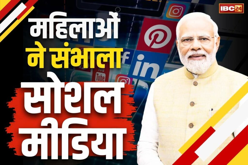 PM Modi handed over his social media account to women