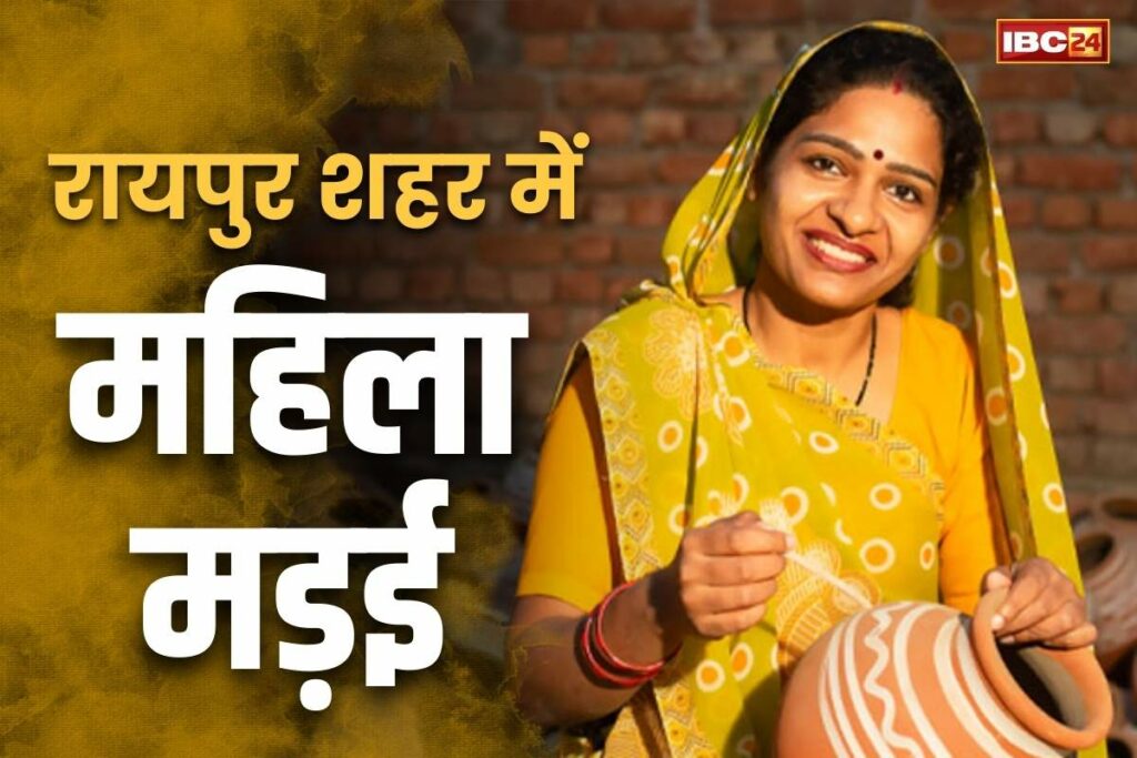 Mahila Madai organized in Raipur