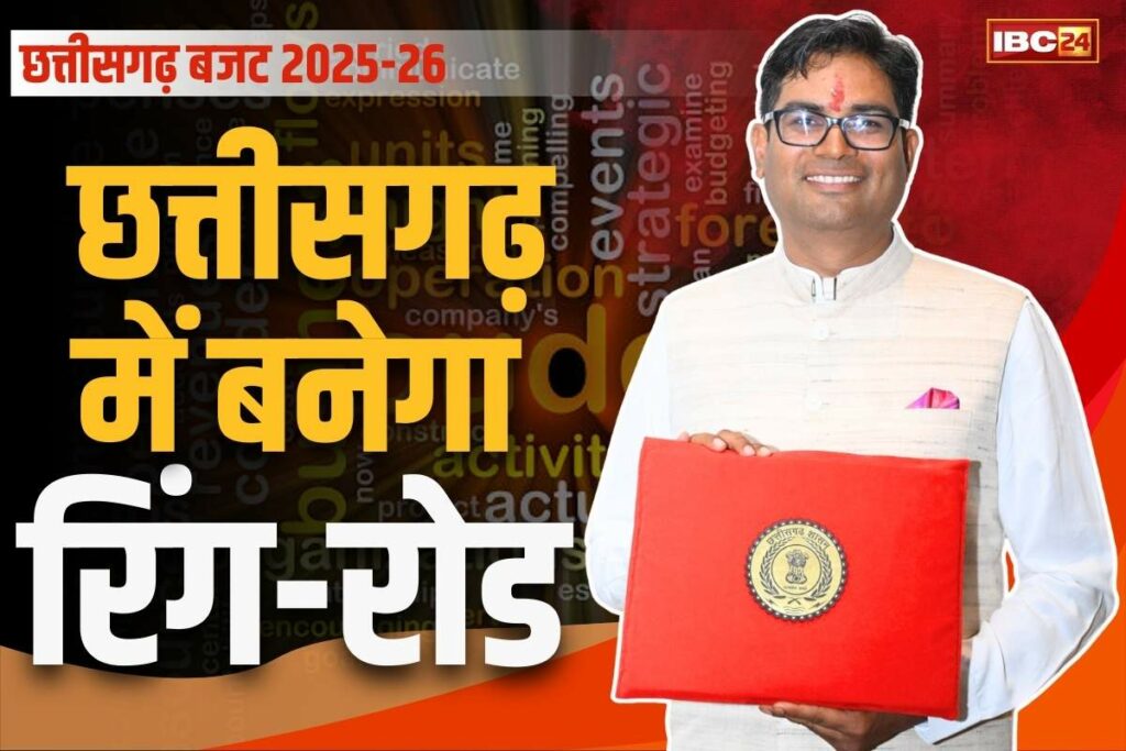 Provision of Rs 100 crore for ring road in Chhattisgarh