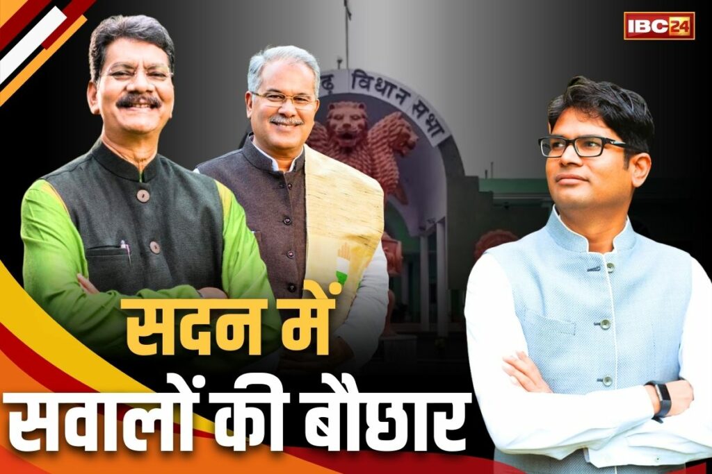 Chhattisgarh Vidhan Sabha Live News