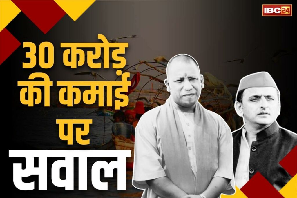 The truth of the sailor earning 30 crores in Mahakumbh