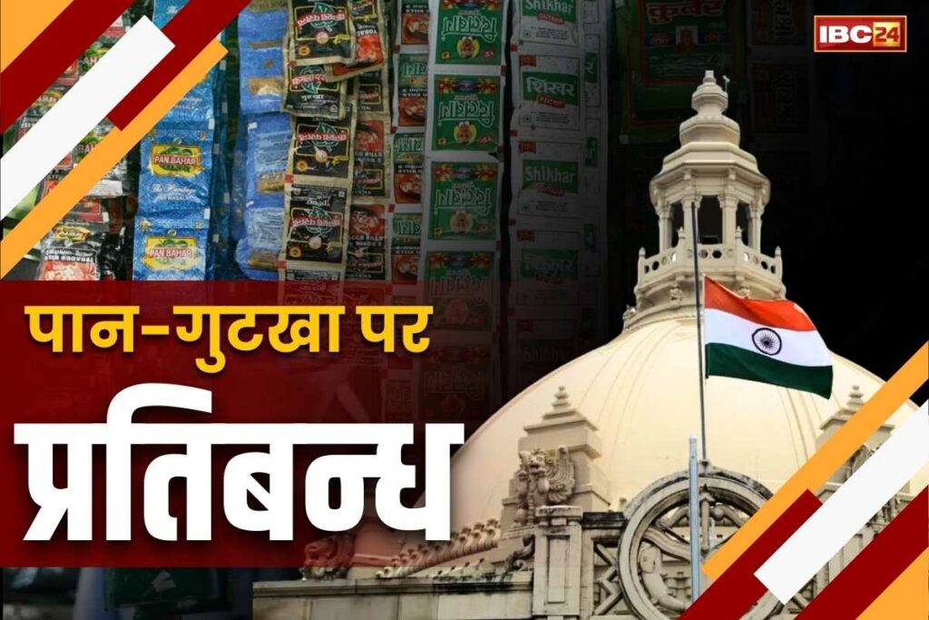 Paan-gutkha banned in UP assembly