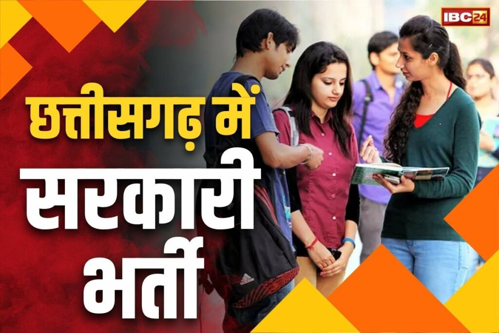 Chhattisgarh Dantewada Zila Panchayat Recruitment 2025