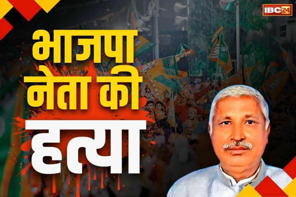 Sambhal BJP Leader Killed