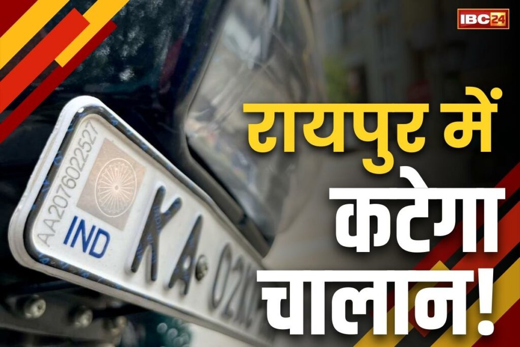 HSRP made mandatory in Raipur district