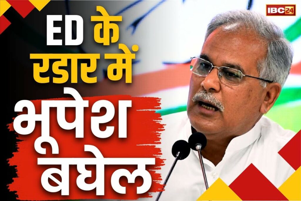 Bhupesh Baghel ED Raid