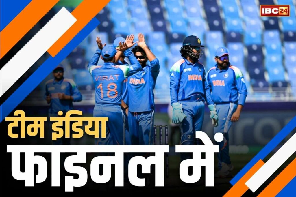 India reached the final of the Champions Trophy 2025
