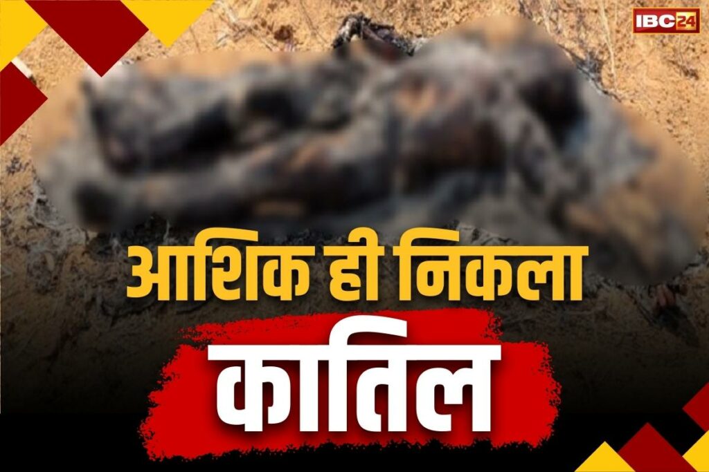 Korba Pali Blind Murder Solved