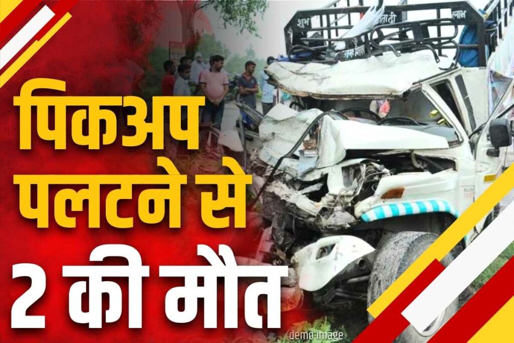 Kawardha Road Accident News