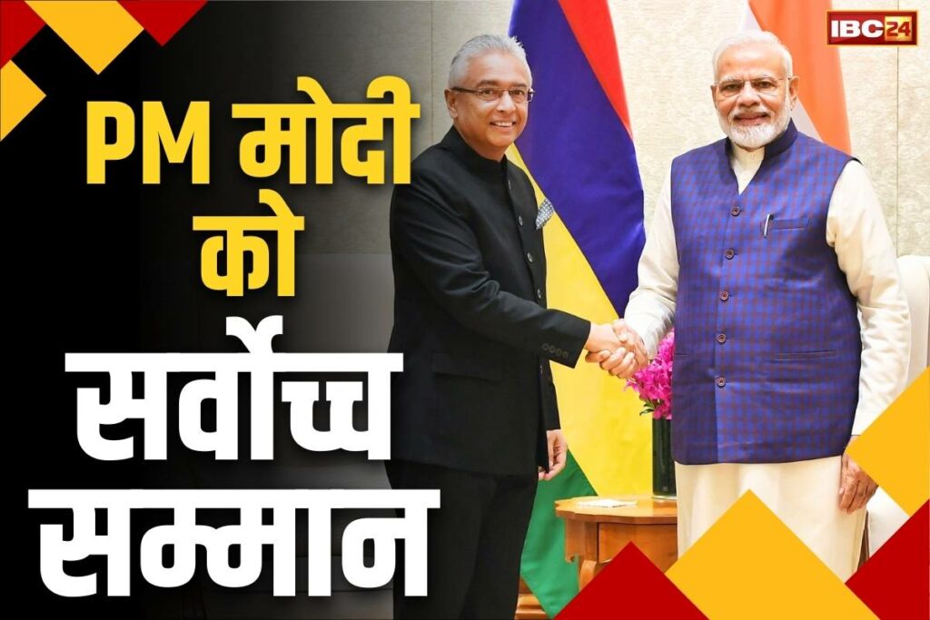 Mauritius will give its highest honour to PM Modi