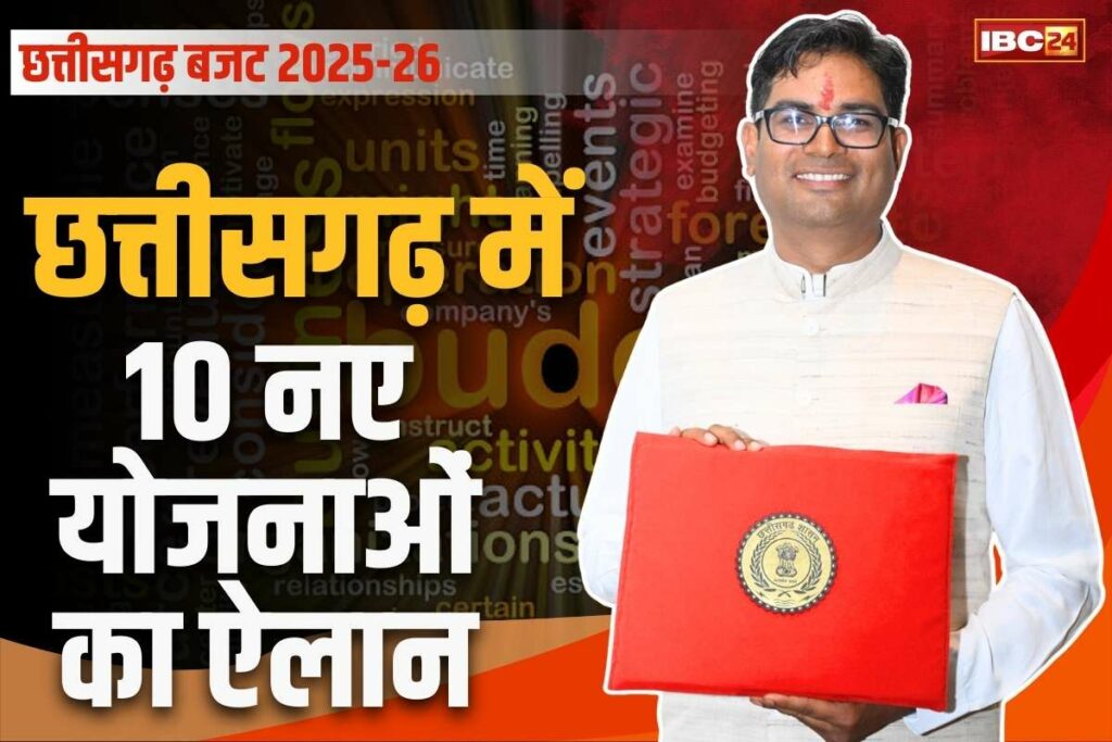 Launch of 10 new schemes in Chhattisgarh