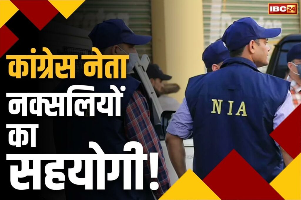 NIA arrests 4 Naxal associates