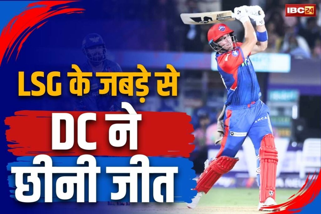 Delhi Capitals won by one wicket