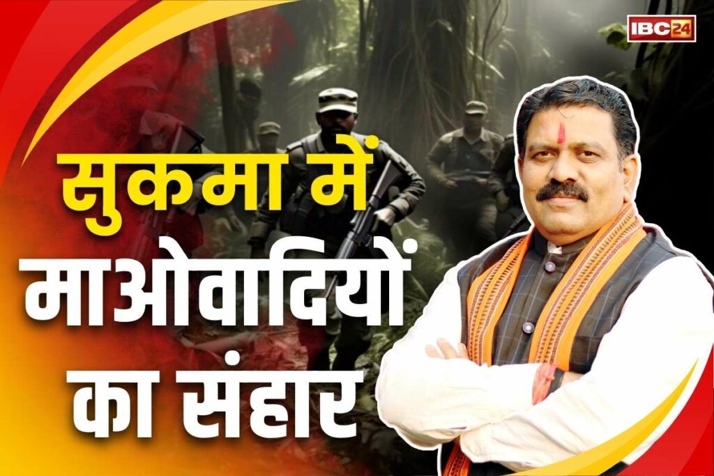 Sukma Police-Naxalites Latest Encounter Hindi