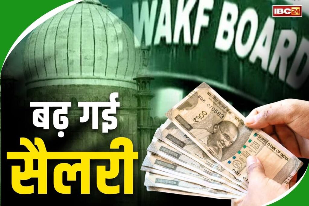 Waqf Employees Salary Increase Order
