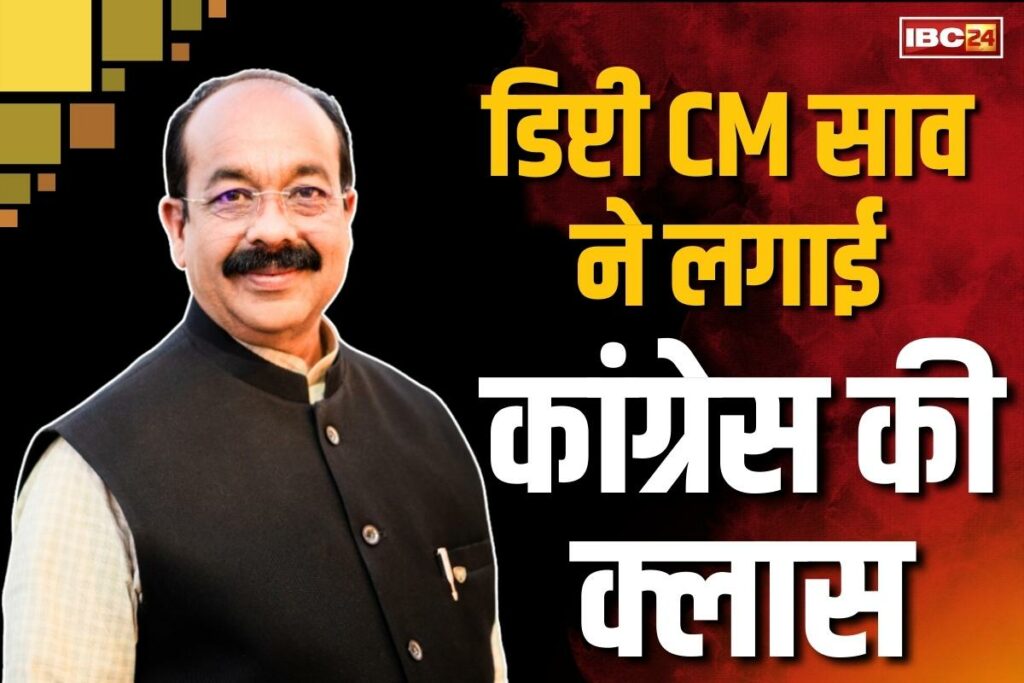 Deputy CM Arun Sao attacks Congress