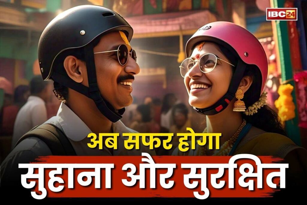 Helmet Free with Two Wheeler