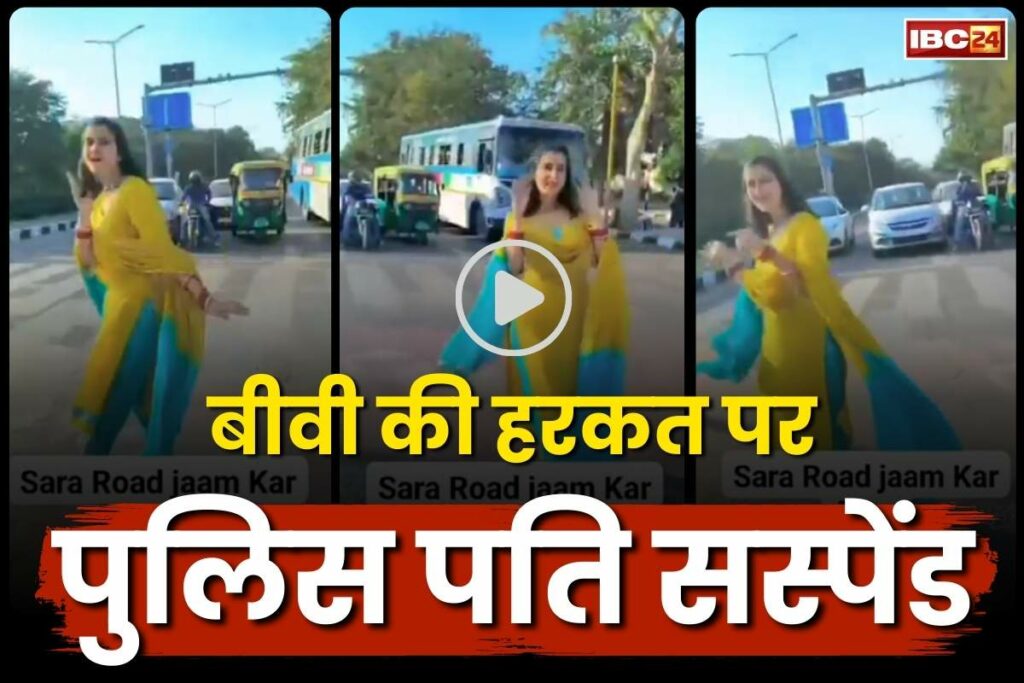 Traffic Constable's Wife Viral Reel