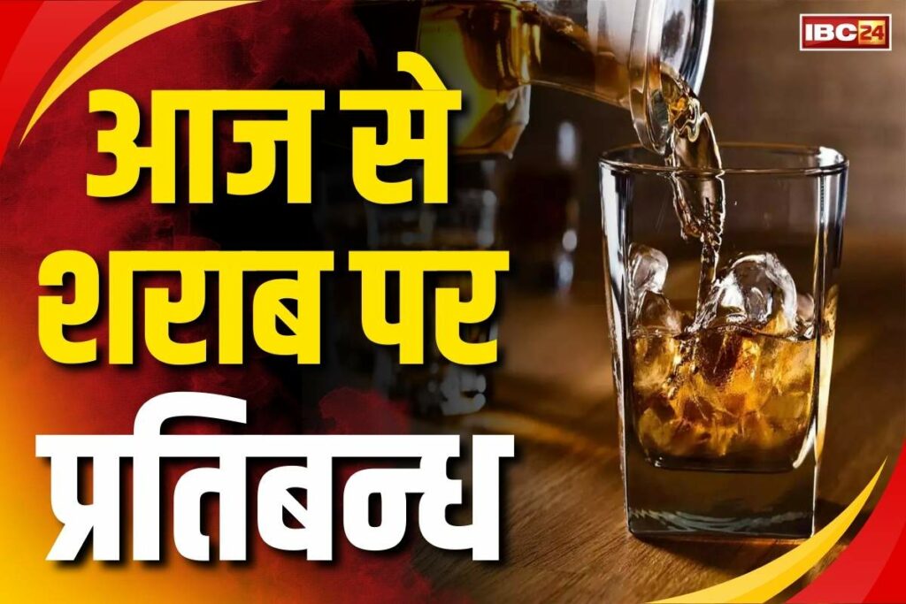 Complete ban on liquor in religious places