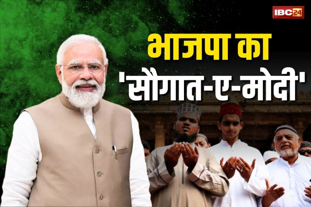 Posters put up in Bihar against 'Saugat-e-Modi