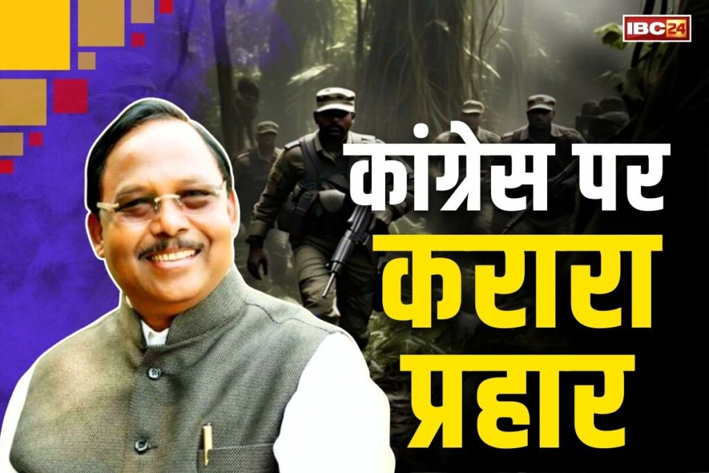 Politics in Chhattisgarh on Naxal problem