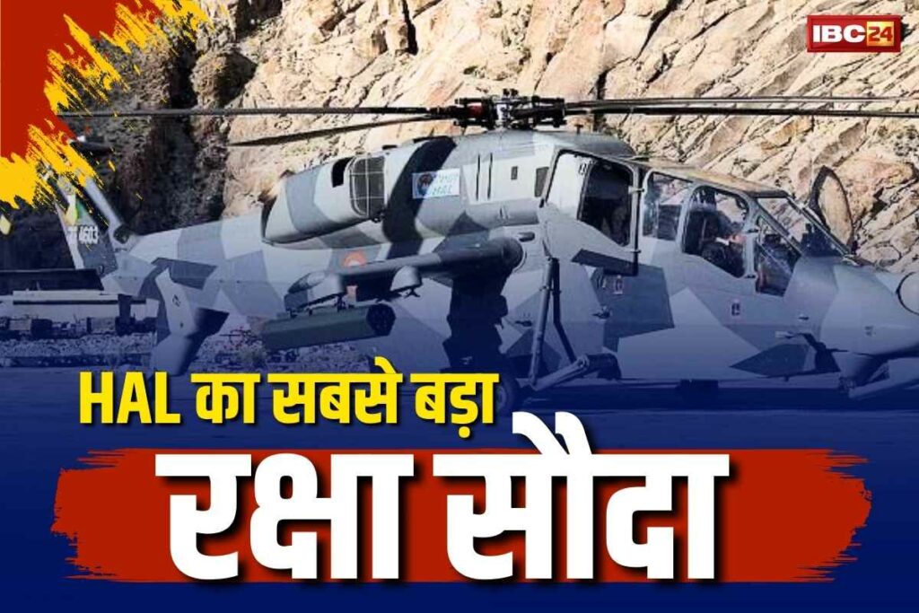 Biggest Defence Deal India