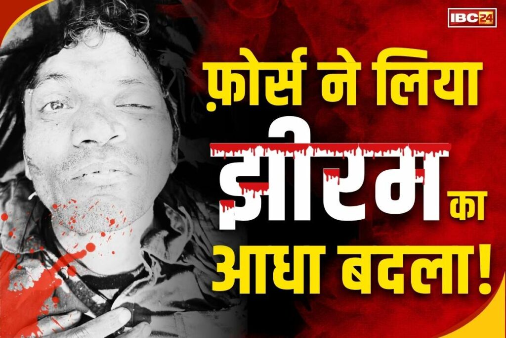 Naxal Leade Jagdish Killed in Sukma Encounter