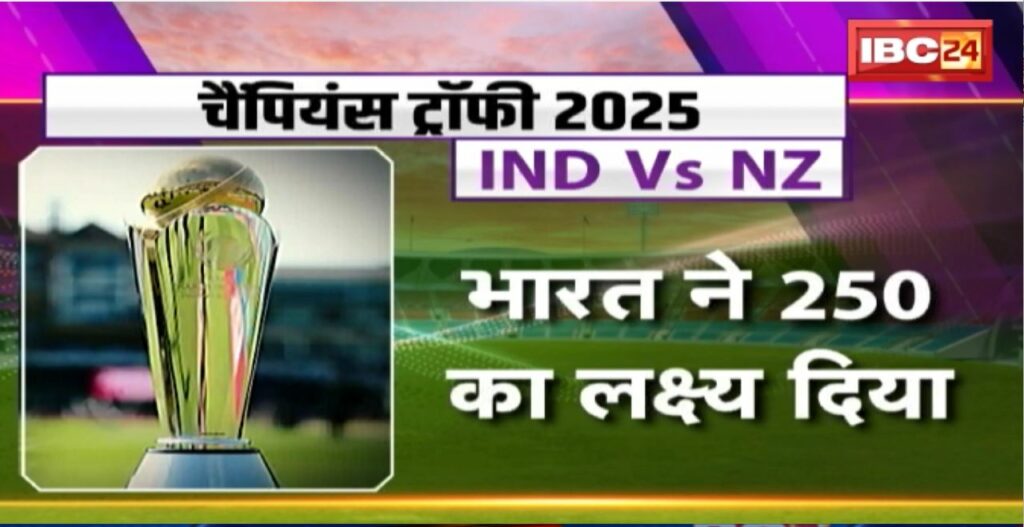 IND vs NZ Live Score