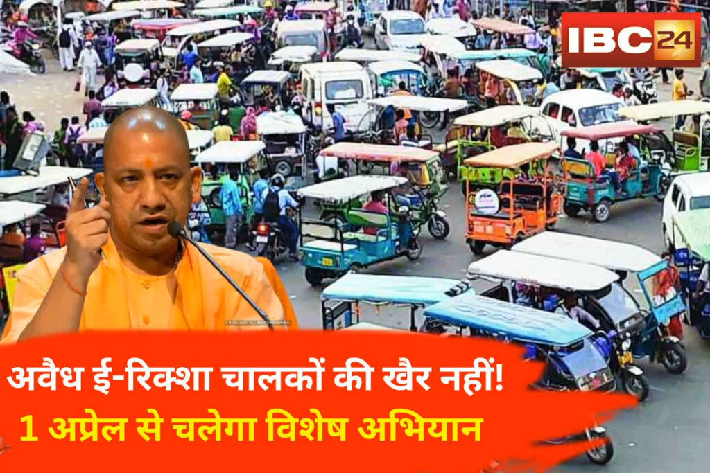 Illegal E-Rickshaw Action | Image Source | IBC24 Customise