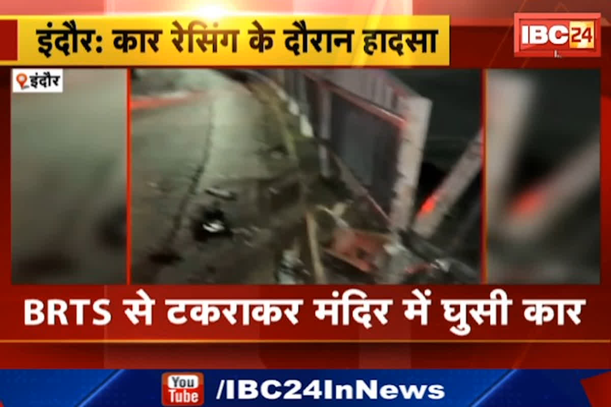 Indore Accident News | Image Source | IBC24