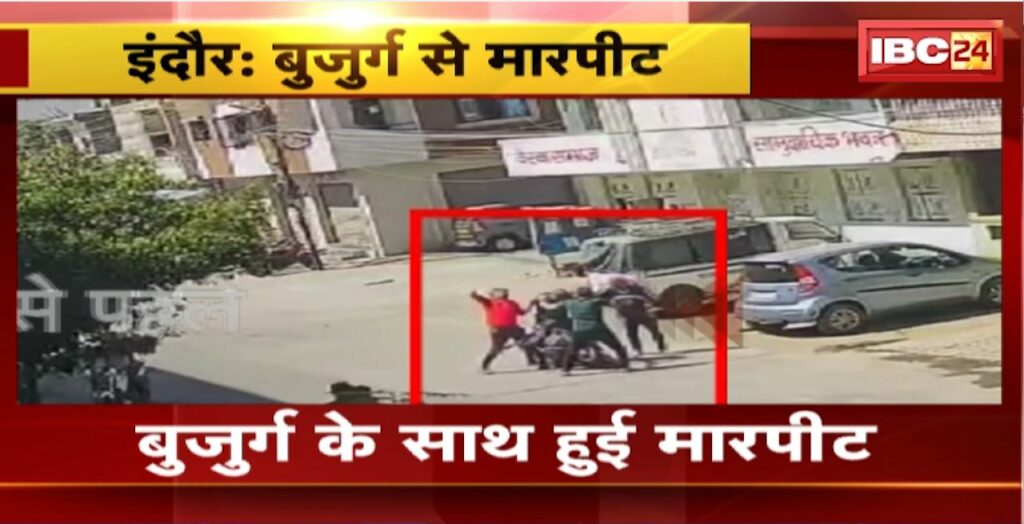 Indore Crime News
