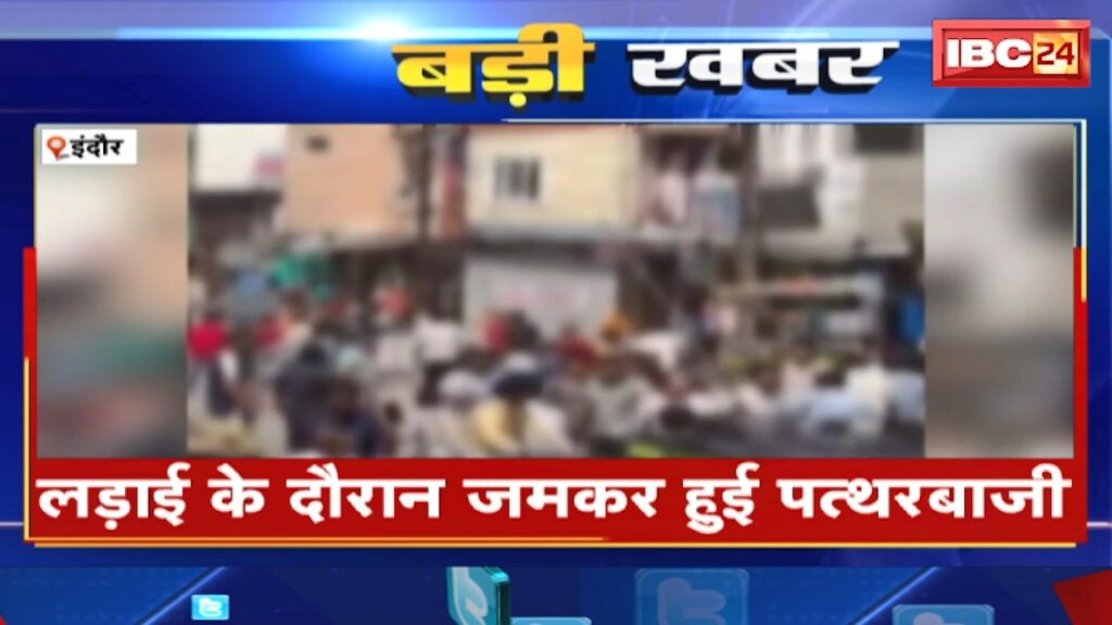 Indore News