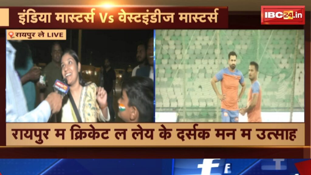 International Masters League 2025