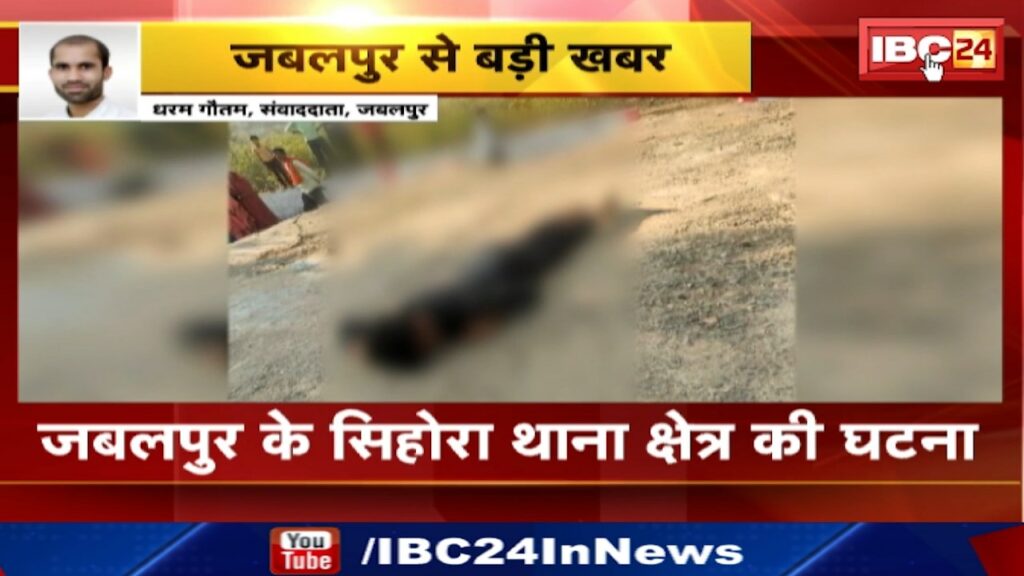 Jabalpur Suicide