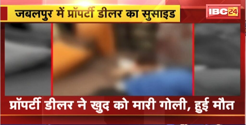 Jabalpur Suicide News