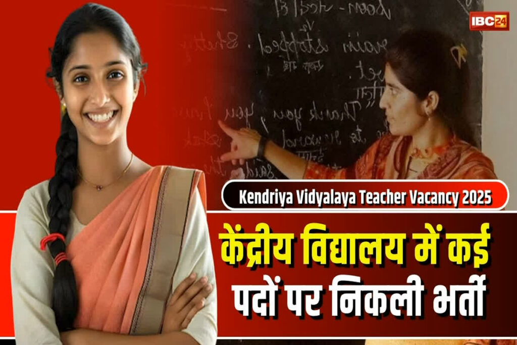 Kendriya Vidyalaya Teacher Vacancy 2025