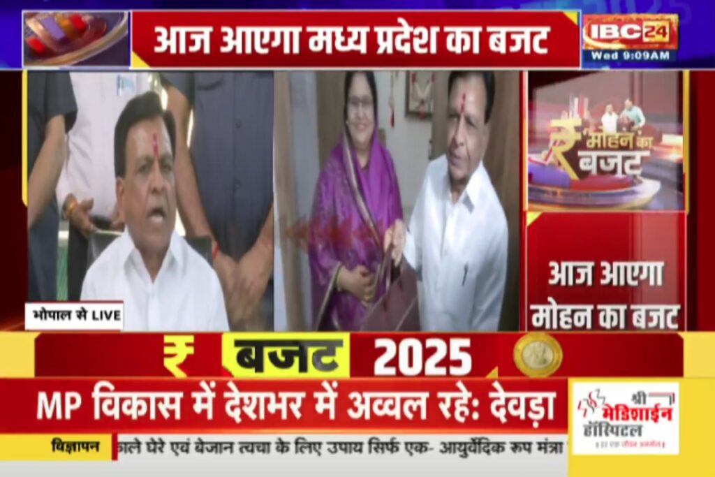 MP Budget Session 2025 | Source : IBC24