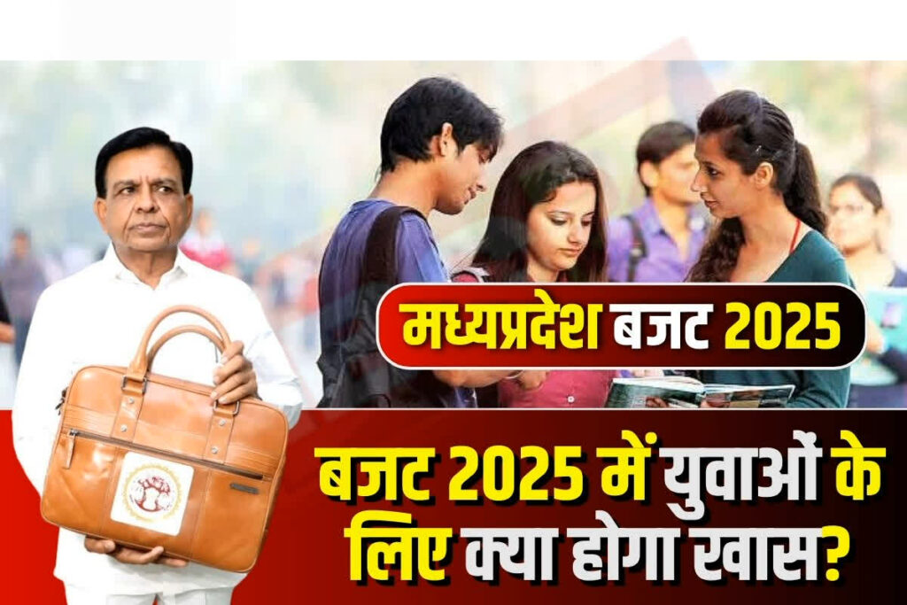MP Budget 2025 For Youth/ Image Credit: IBC24 Customize