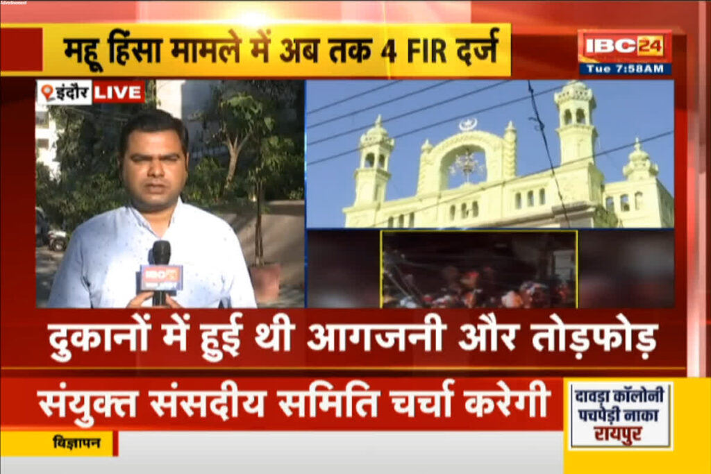 Mahu Violence Live Update | Image Source | IBC24