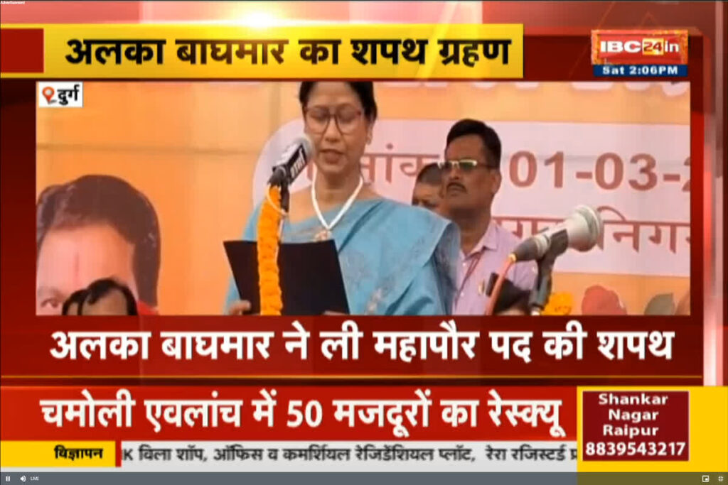 Mayor Oath Ceremony | Image Source | IBC24