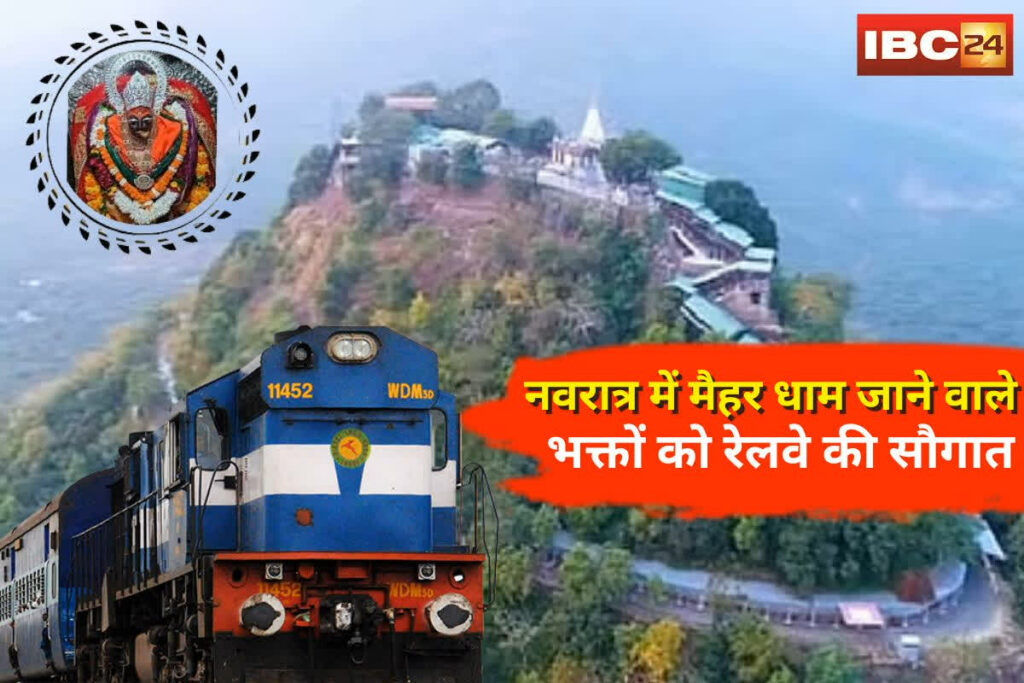 Navratri Special Train In Maihar | Image Source | IBC24 Customise
