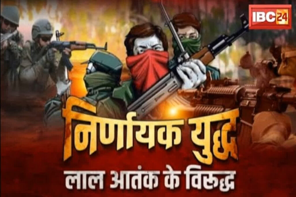 Naxal Operation Plan In CG | Image Source | IBC24