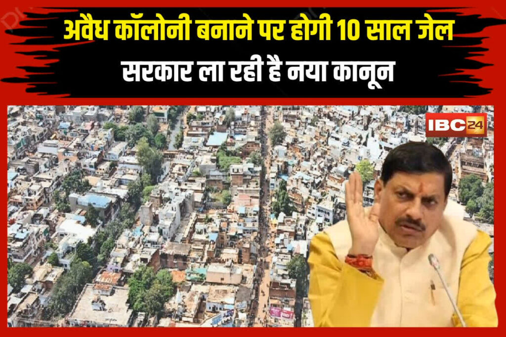 New Rules Ror Illegal Colonies | Image Source | IBC24