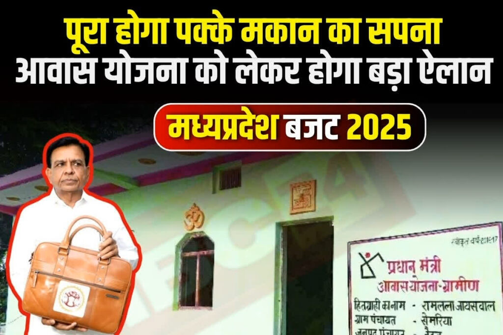 MP Budget 2025 For PM Awas/ Image Credit: IBC24 Customize