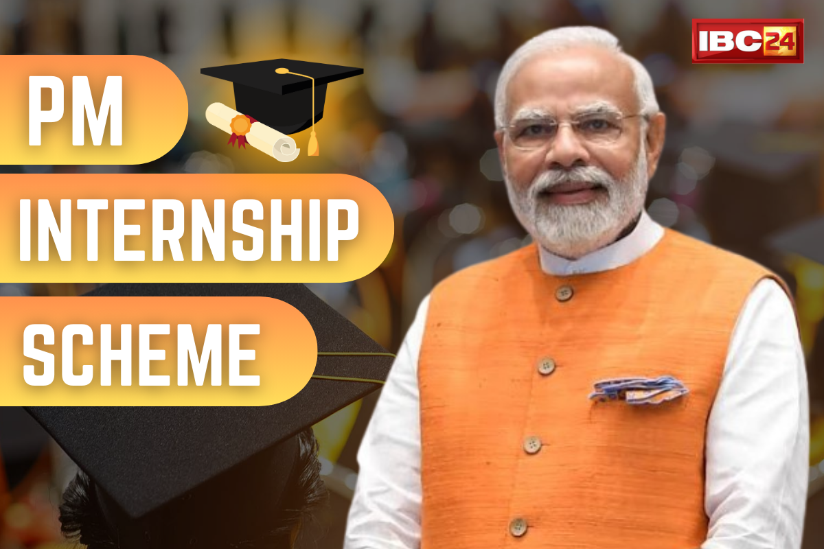 PM Internship Yojana Online Registration: आज ही उठाएं पीएम इंटर्नशिप योजना का लाभ? रजिस्ट्रेशन करने का आखिरी मौका, जानें कब है लास्ट डेट