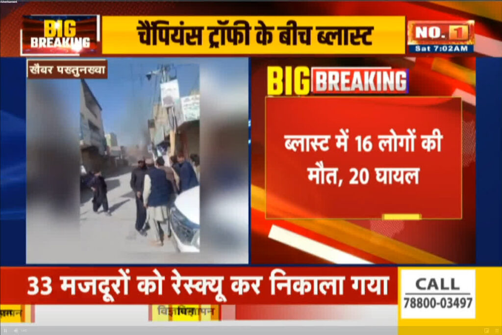 Pakistan Bomb Blast | Image Source | IBC24