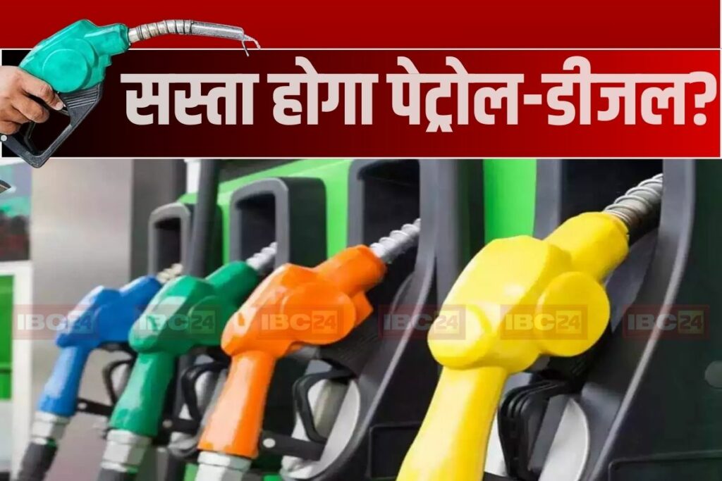 Petrol Diesel Price Latest News