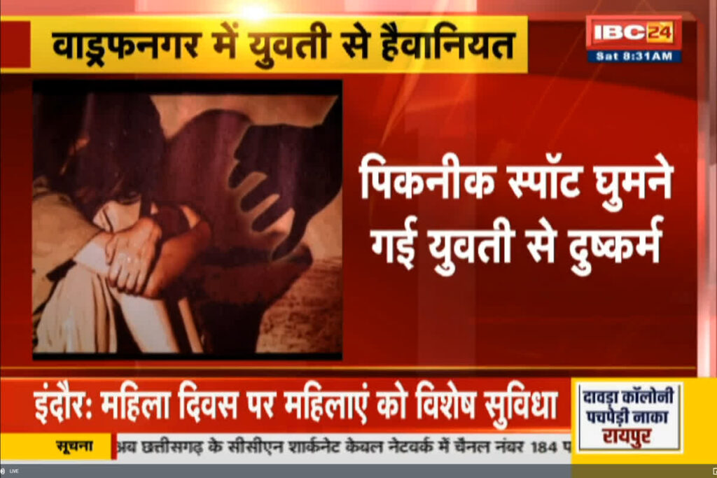 Picnic Spot Girl Raped | Image Source | IBC24