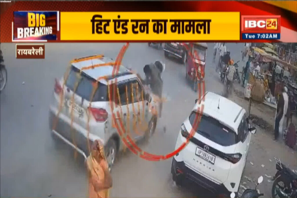 Raebareli Hit And Run Viral Video | Image Source | IBC24